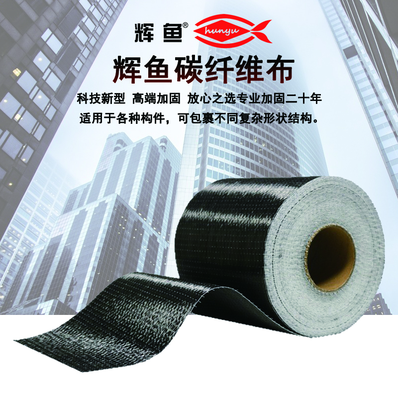 碳纤维布加固为何受青睐？这几个知识点很重要