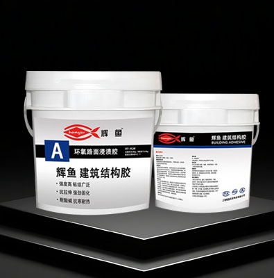 上海辉鱼环氧路面浸渍胶