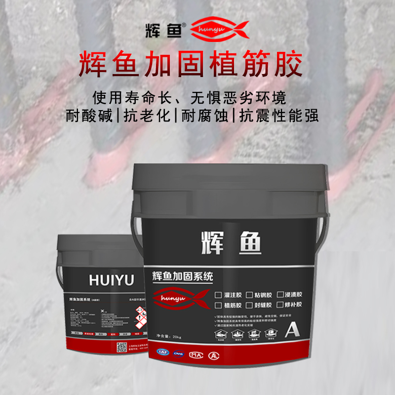 一文带您了解：桶装植筋胶的相关知识和注意事项！