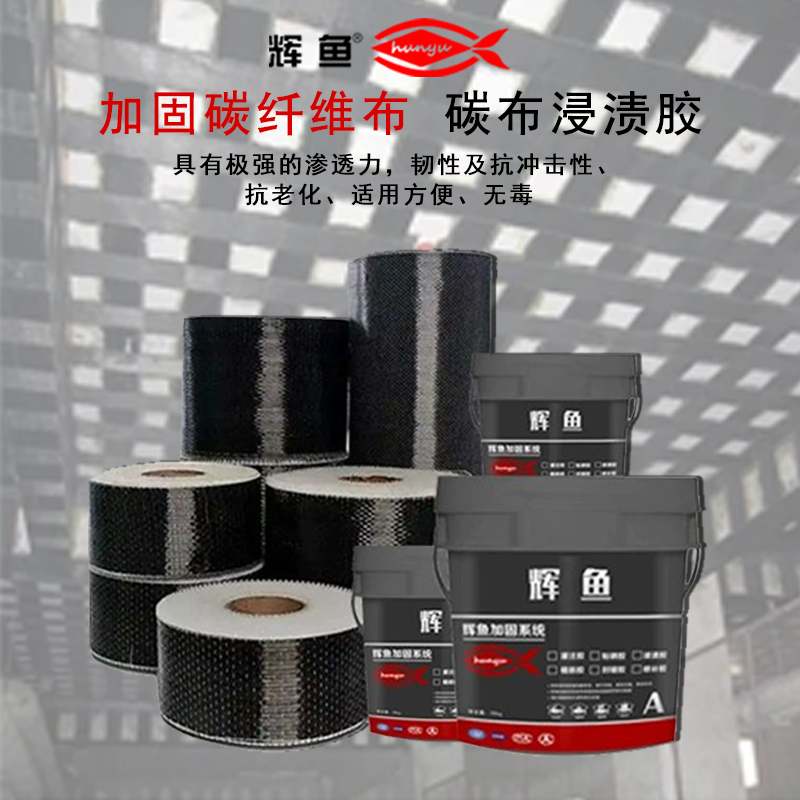碳纤维浸渍胶使用时主要要点有哪些？一文带你了解！