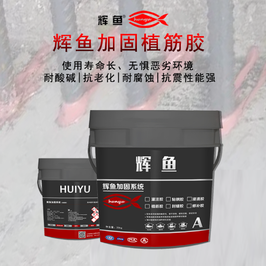 注射式植筋胶与桶装植筋胶有哪些不同？
