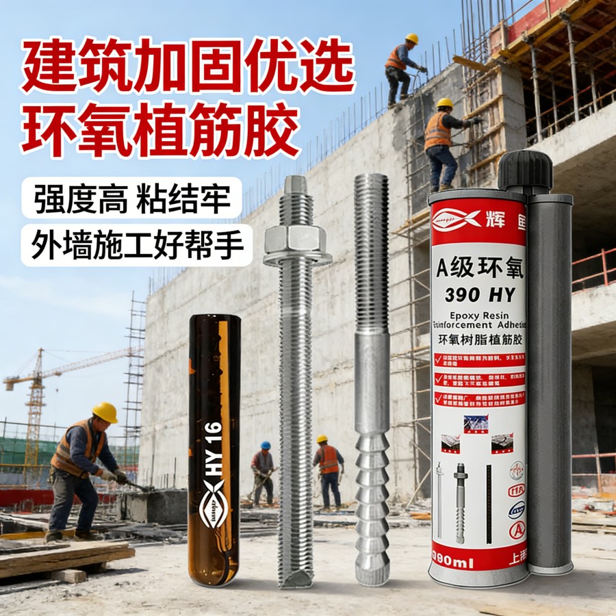 上海辉鱼化学锚栓的锚固力能达到多少？
