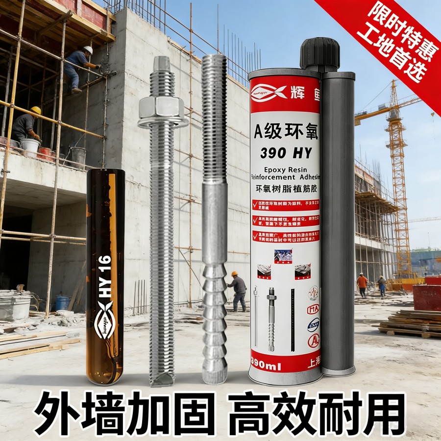 边距小也不怕开裂 —— 上海辉鱼静载化学锚栓在老旧汽车工厂改造中的实战
