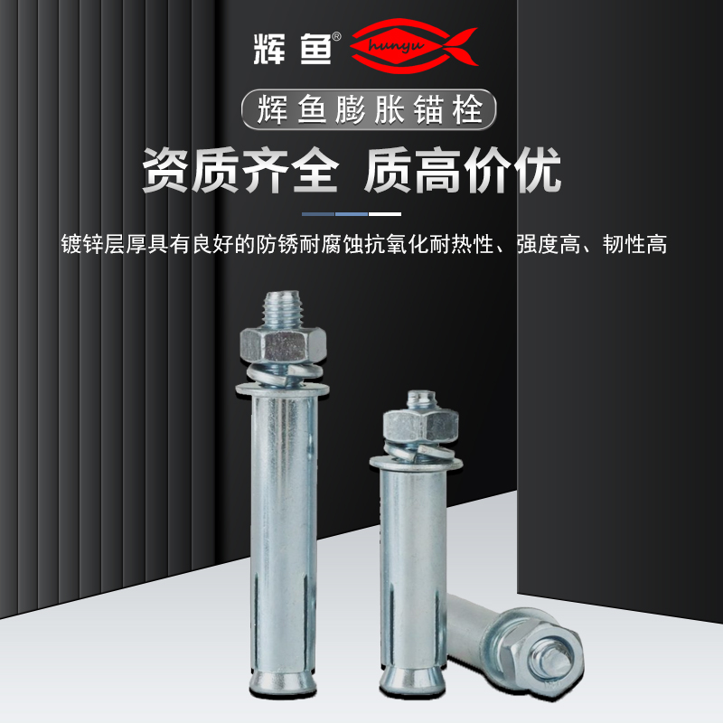 膨胀锚栓与后扩底锚栓，适用工况大不同