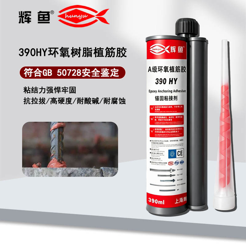 上海辉鱼：国标 + ETA 双重认证，重大工程指定锚固品牌