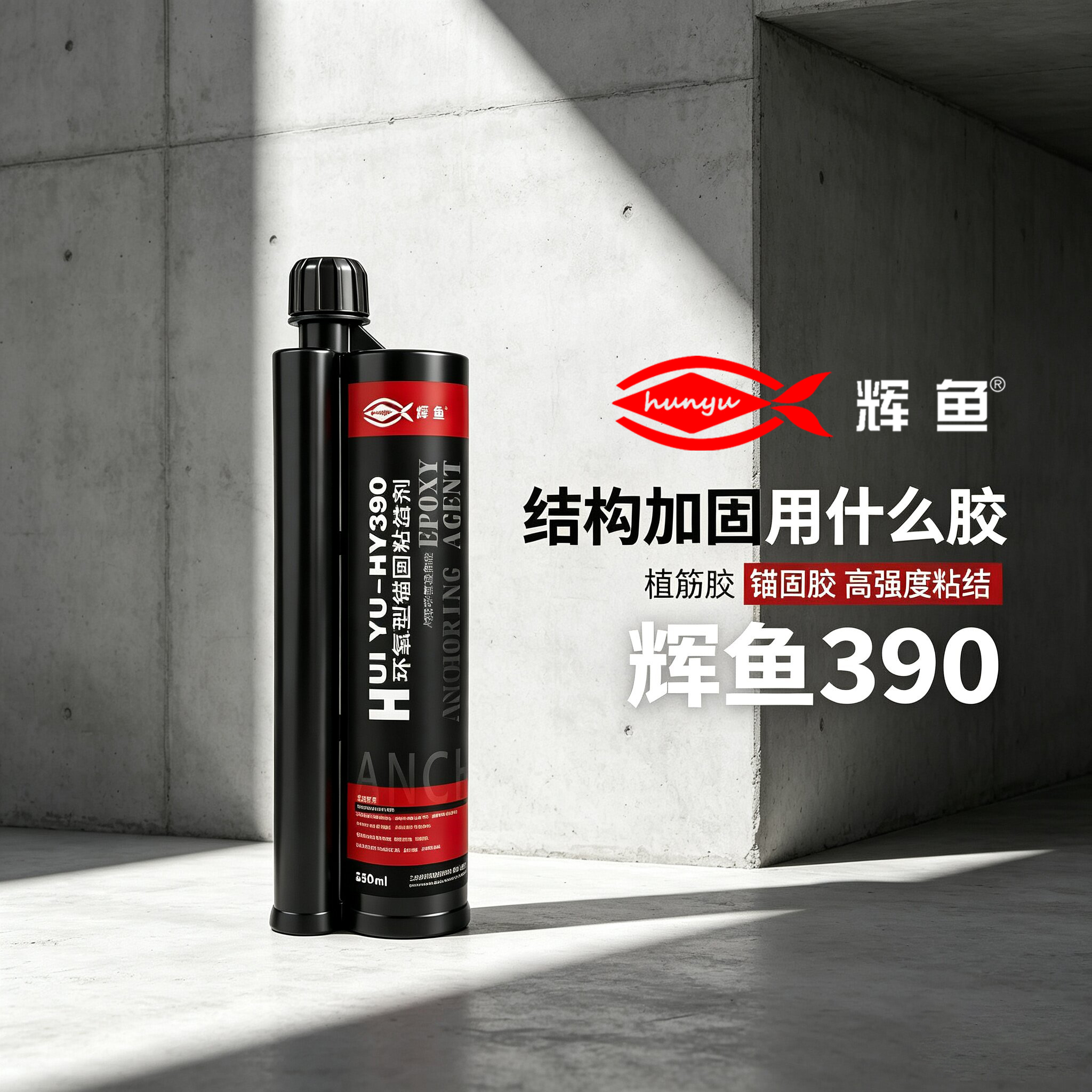 核电安全壳：那些十大品牌高可靠植筋胶百年耐久