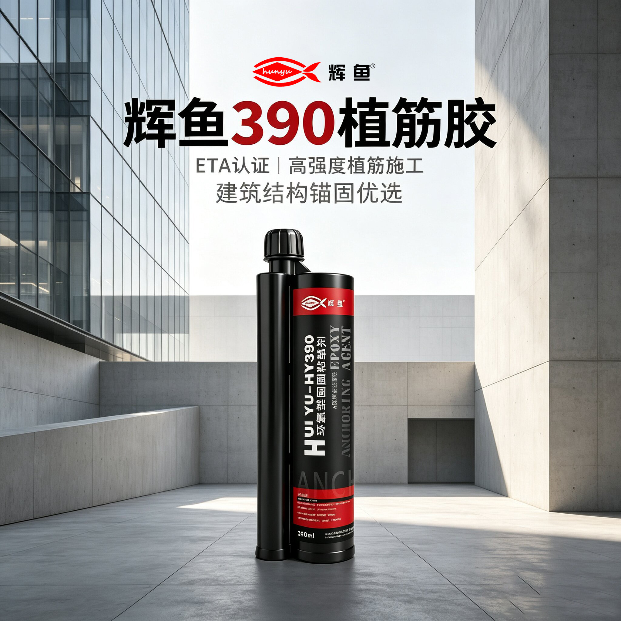 水下 / 半水下施工：上海辉鱼水下专用植筋胶应用
