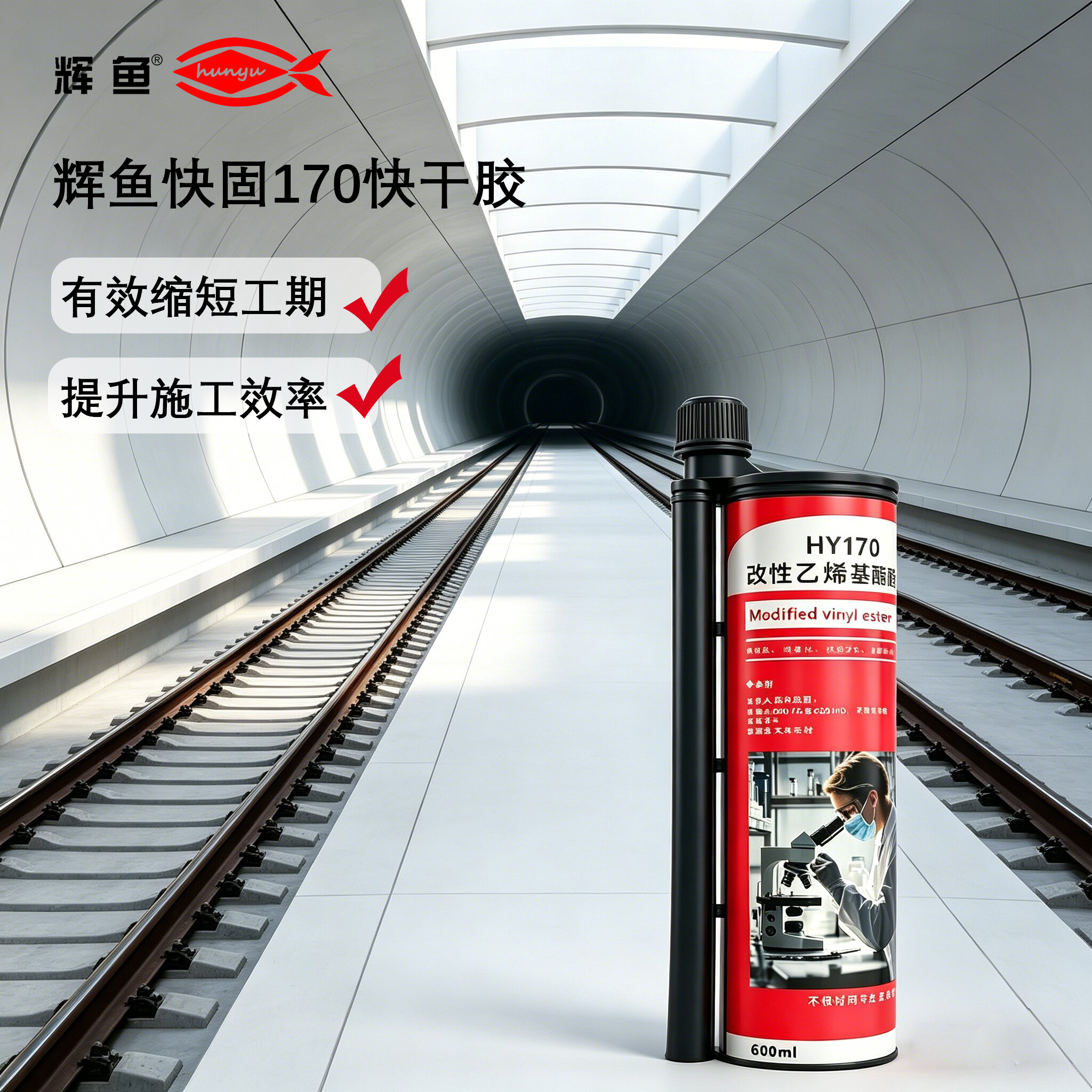 HY360、HY390、HY170，三种植筋胶胶体外观要怎么快速分辨？