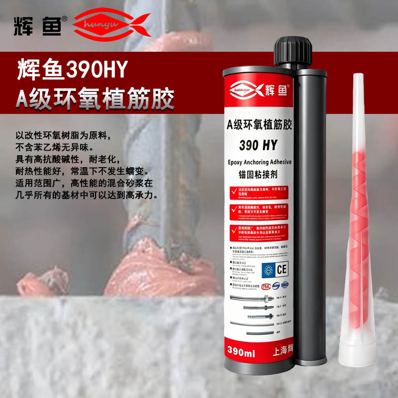 旧混凝土疏松基材，HY390 植筋胶锚固力还能达标吗？