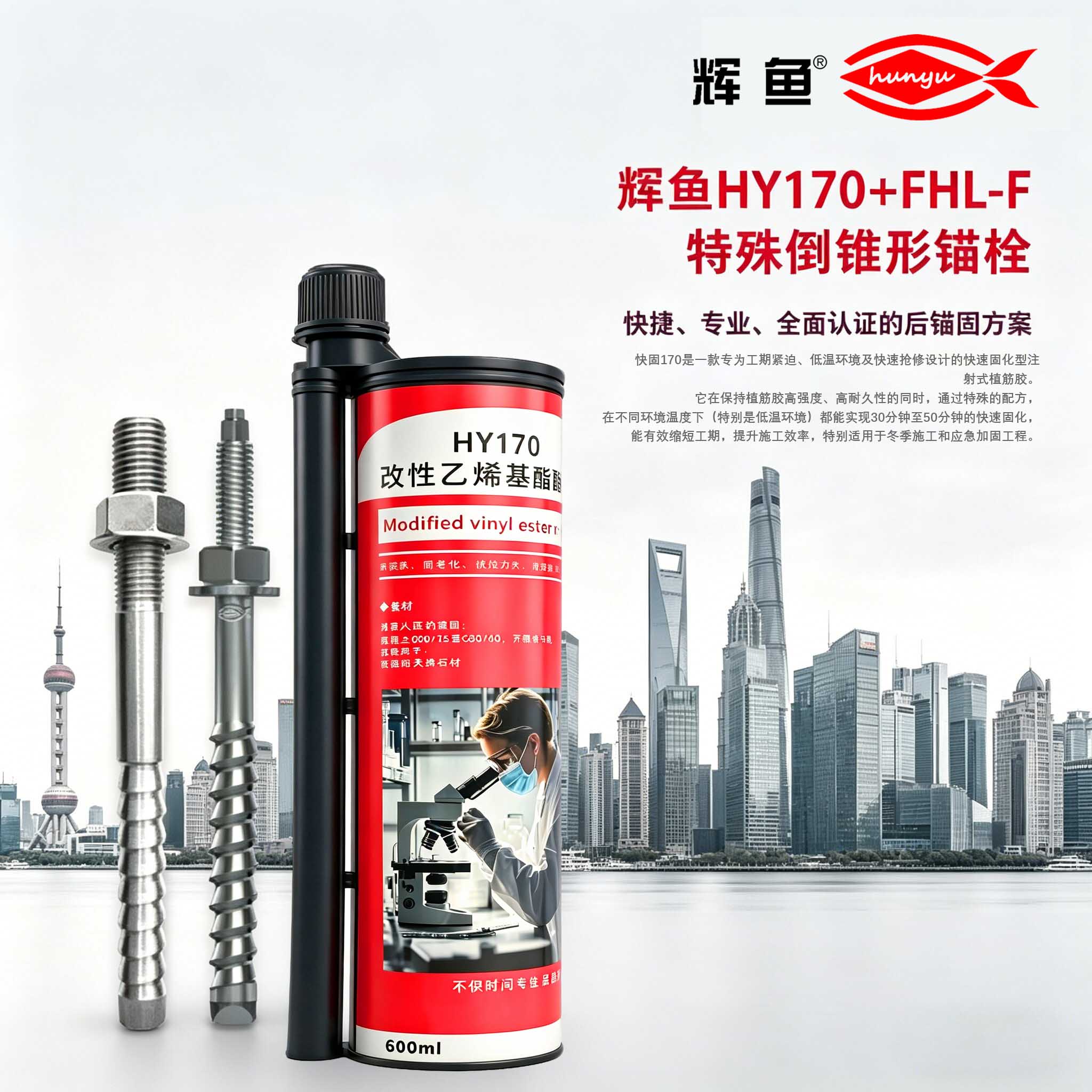 立面仰面施工，HY170 植筋胶会不会出现流挂漏胶问题？