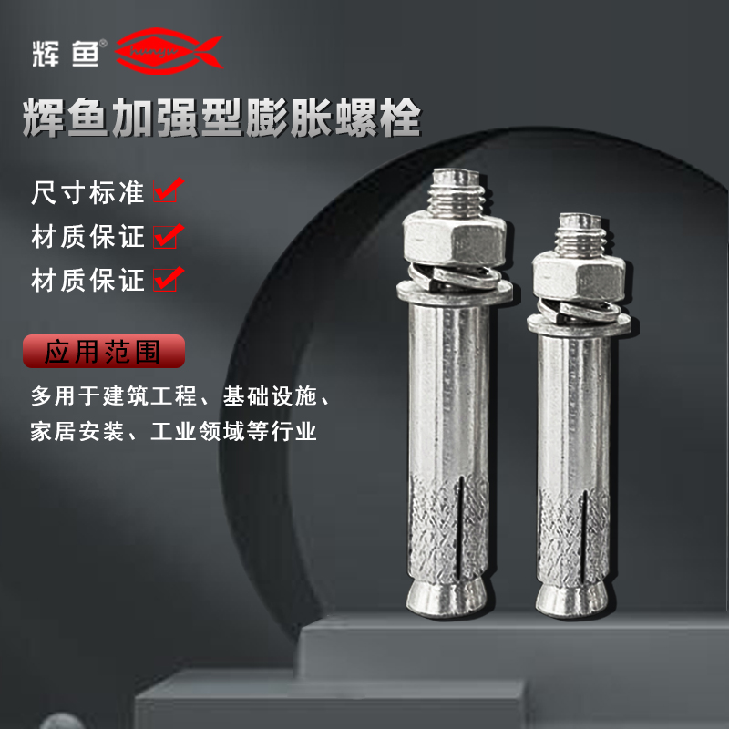 普通膨胀锚栓为什么禁止用于承重加固，真实失效案例是什么？