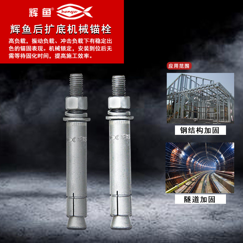 机械锚栓还需要搭配植筋胶一起使用吗，会不会多此一举？