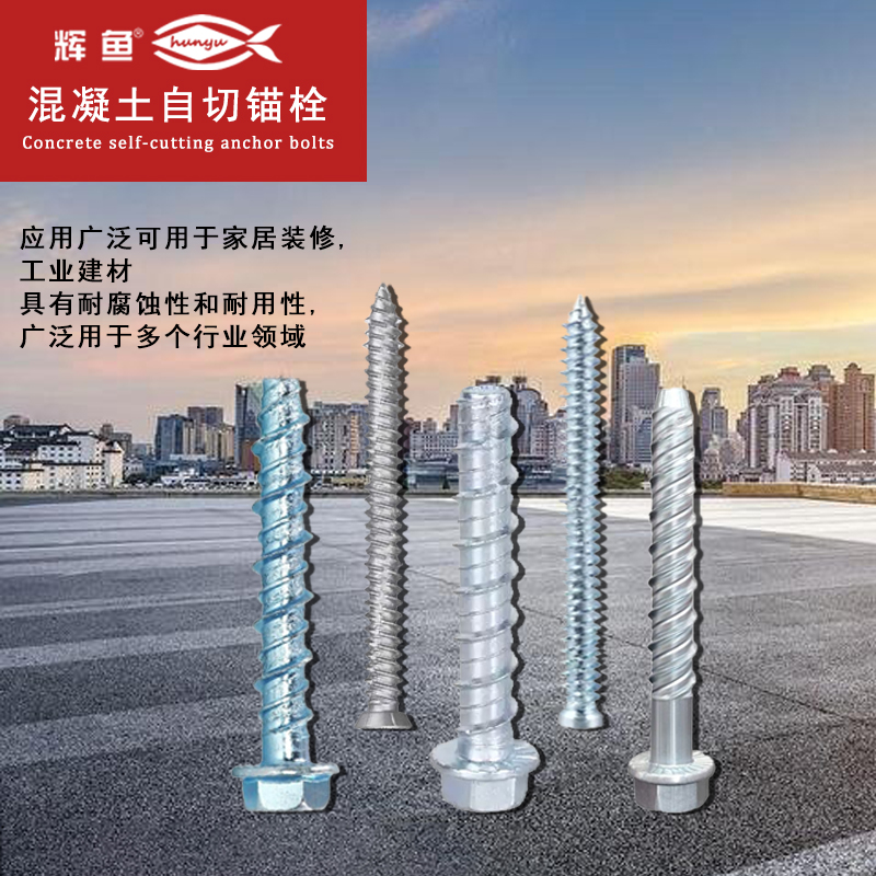 以欧盟ETA认证与100年设计寿命，筑牢工程锚固安全——上海辉鱼化学锚栓植筋胶产品解析