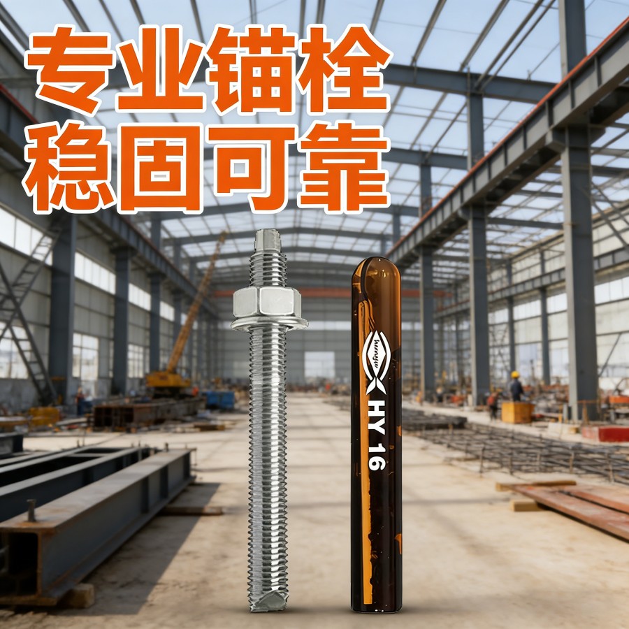 化学锚栓在高温下到底会不会蠕变？这事儿得分两层看。