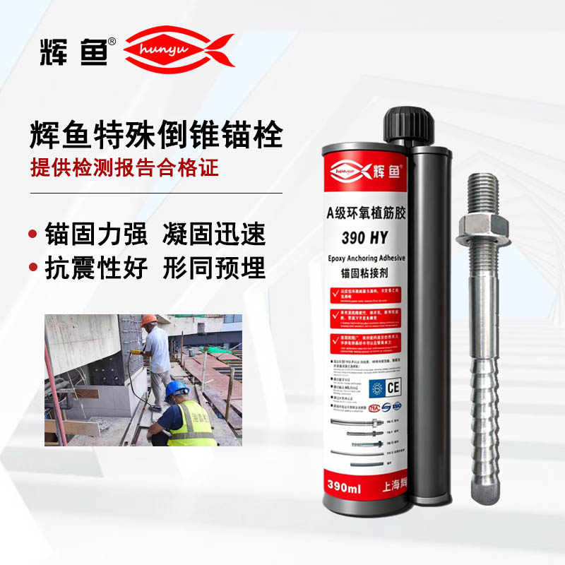 既有幕墙改造：原埋板保留与辉鱼倒锥锚栓补强的协同受力解析