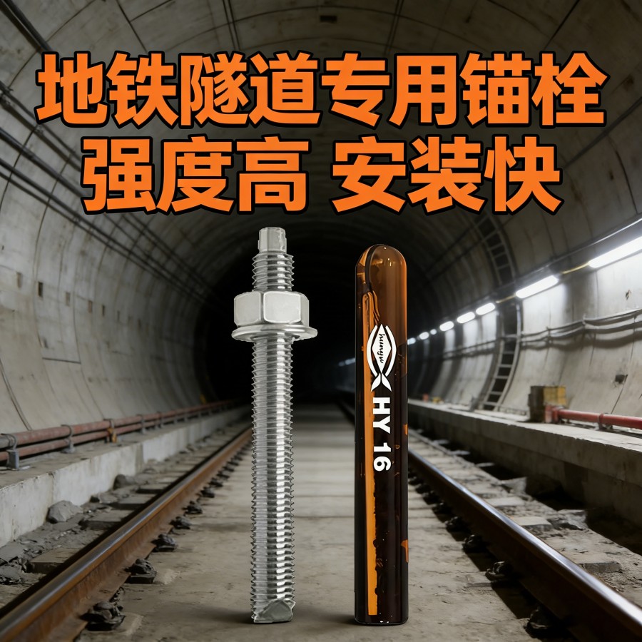  辉鱼化学锚栓：孔口冒胶了，里面就一定打满了吗？